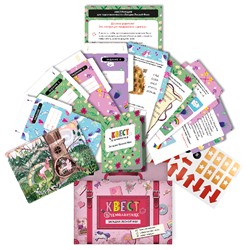 Набор «Квест в чемоданчике. Загадки лесной феи»