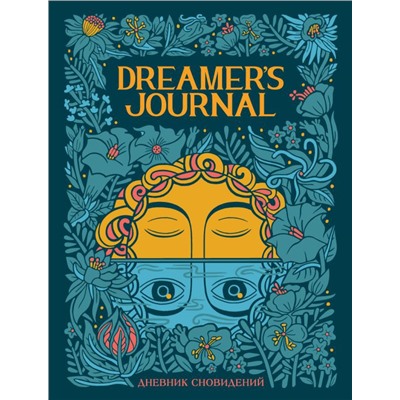 Dreamer`s Journal. Дневник сновидений