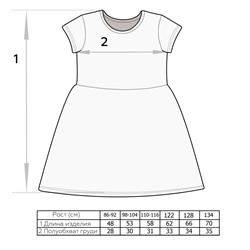 Платье для девочки Жасмин