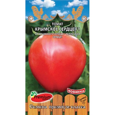 Томат Крымское Сердце F1 (ПС) 0,05г