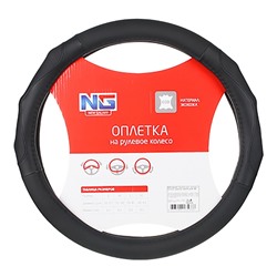 NG. Оплетка руля, экокожа, с эргоном. захватом, черный, размер М 708-419