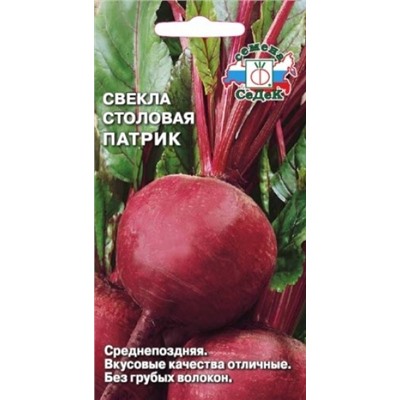 Свекла Патрик (СеДеК) 3г