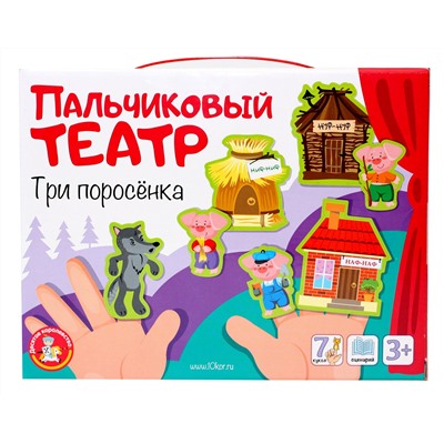 Пальчиковый кукольный театр «Три поросенка» из фетра