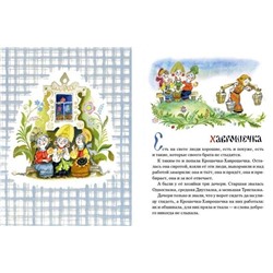 Хаврошечка: [рус. нар. сказка] / в обраб. А. Н. Толстого; ил. А. М. Елисеева.