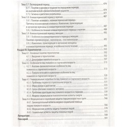 Уценка. Крюкова, Фурса, Лысак: Здоровый человек и его окружение. Учебное пособие (-32286-4)