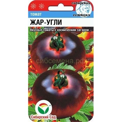 Томат Жаркие угли (Сиб сад)