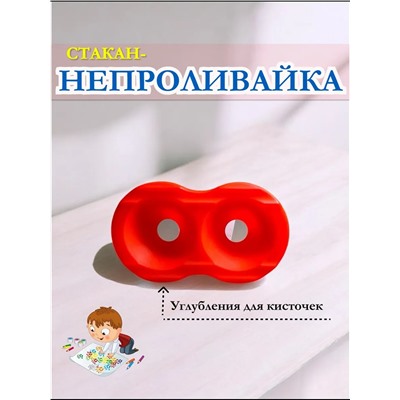 Стакан непроливайка двойной 60986