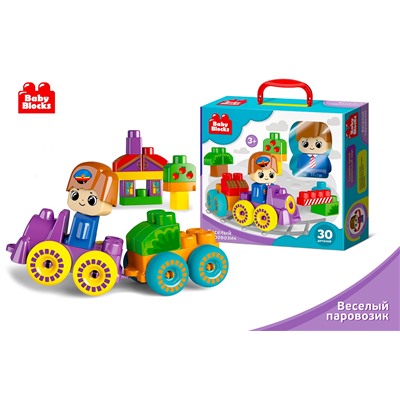 Конструктор пластиковый «Веселый паровозик» 30 деталей Baby Blocks