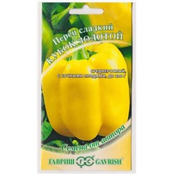 Перец Кубок Золотой (Код: 80472)