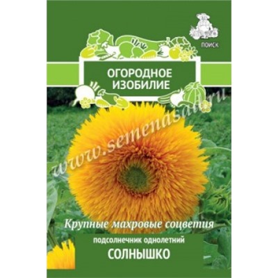 Цв.Подсолнечник Солнышко (Поиск) 0,5г Огородное изобилие