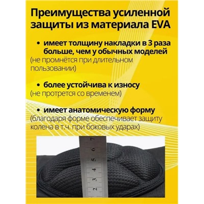 Наколенники для волейбола и танцев (3425)