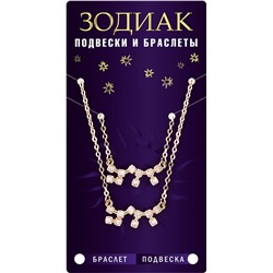 Комплект браслет + подвеска созвездие ВОДОЛЕЙ (алмазный), Giftman, 1 шт.