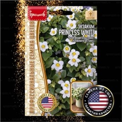 Цв.Экзакум Принцесса Вайт ( Princess White) (Григорьев) 3шт