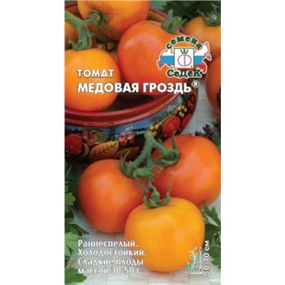 Томат Медовая гроздь (Седек) 0,1г