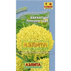 Цв.Барх.Лимонное чудо низ. (Аэлита) 0,1г