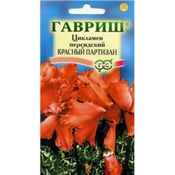 Цв.Цикламен Красный партизан (Гавриш)3шт/ком