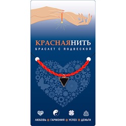 Браслет красная нить с подвеской РОСТ БОГАТСТВА, Giftman, 1 шт.