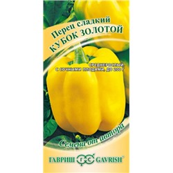 Перец Кубок золотой (Гавриш) 0,1г