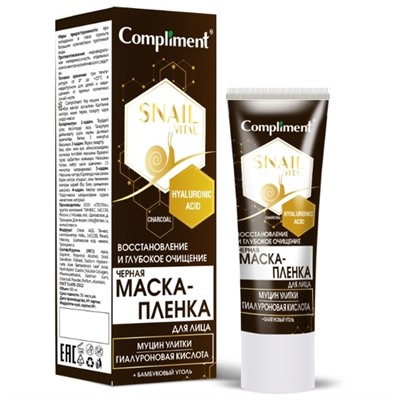 Compliment snail vital маска-пленка для лица восстановление и обновление муцин улитки 80 мл