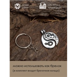 Амулет Totem №24 ИНЬ-ЯН - 2 в 1: подвеска и брелок (шнурок и брелочное кольцо), 1 шт.