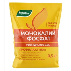 Монофосфат калия (монокалийфосфат) 0,5кг БХЗ