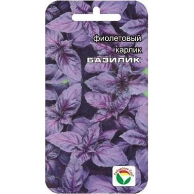 Базилик Фиолетовый (Сиб.сад) 0,5г
