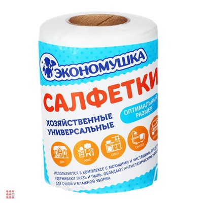 Салфетки универсальные 50 шт.в рулоне "Экономушка", 12x33 см., спанлейс
