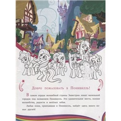 Мой маленький пони. N 1906. История с наклейками