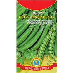 Горох Петит Провансаль (Плазма) 8г