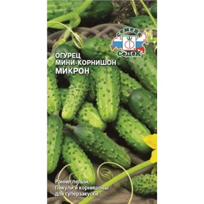 Огурец Микрон (СеДеК) 0,5г