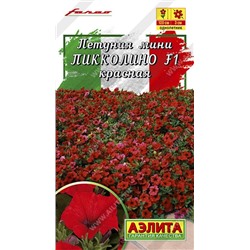 Цв.Петуния Пикколино F1 мини красная (Аэлита) 5шт