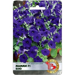 Цв.Петуния Мамми Блю F1 (Био) 5шт.