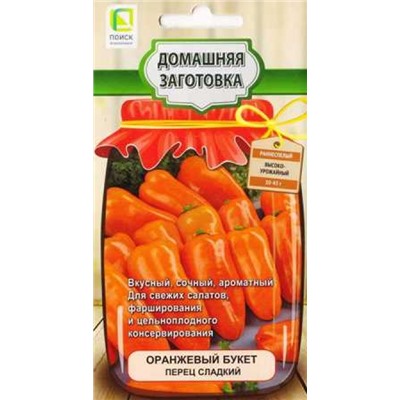 Перец Оранжевый Букет (Код: 86369)