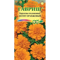 Цв.Барх.Петит оранжевый откл. (Гавриш) 0,3г