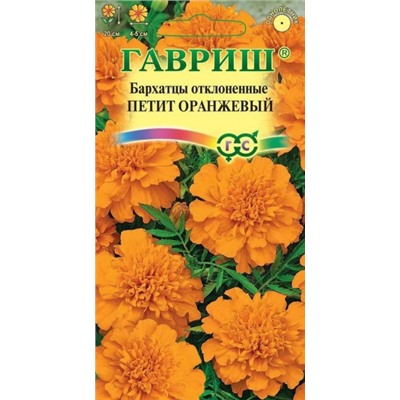 Цв.Барх.Петит оранжевый откл. (Гавриш) 0,3г