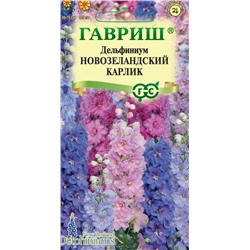 Дельфиниум Новозеландский Карлик смесь махр Мн (Гавр)