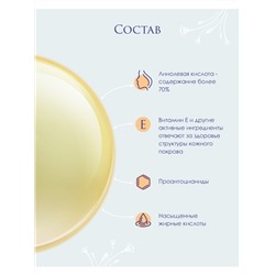 GRAPE SEED OIL 100% Natural, Shams Natural Oils (МАСЛО ВИНОГРАДНЫХ КОСТОЧЕК для наружного применения, Шамс Нэчрл Оилз), 10 мл.