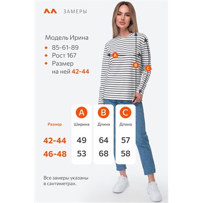 Женский лонгслив в полоску Happyfox