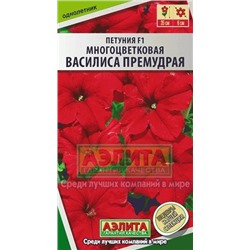 Цв.Петуния Василиса Премудрая F1 многоцв. (Аэлита) 7шт