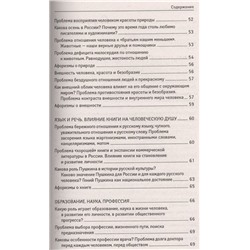 Пишем сочинение на ЕГЭ.