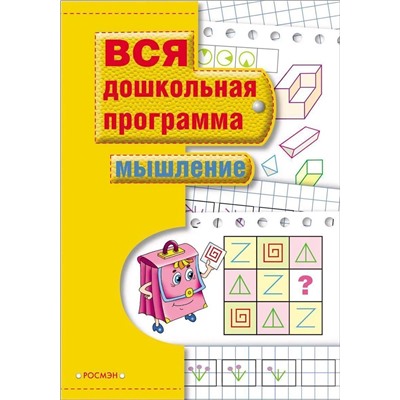 Уценка.Мышление