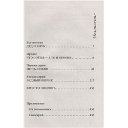Александр Куприянов: Истопник