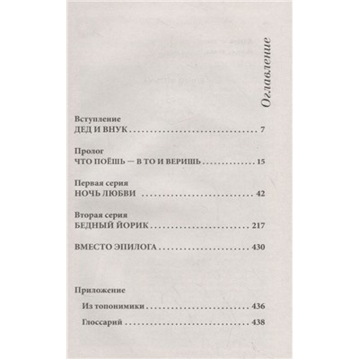 Александр Куприянов: Истопник