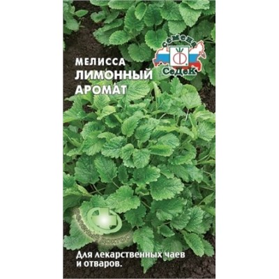 Мелисса Лимонный аромат (Седек) 0,05г