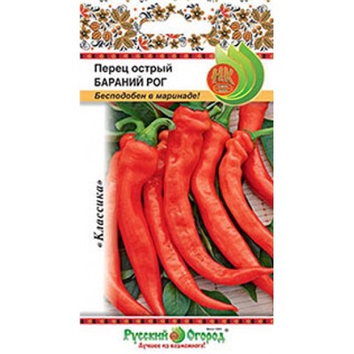 Перец Острый Бараний рог (НК) 0,2г