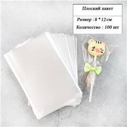 Пакетик прозрачный 8*12см (100 шт)