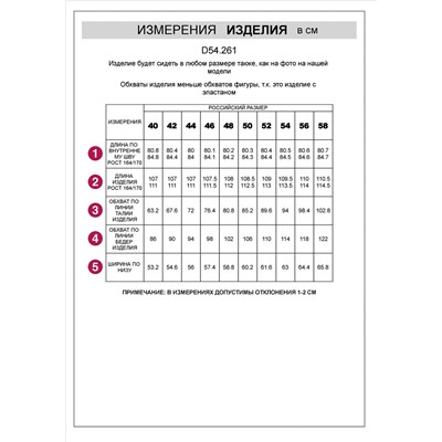 Джинсы-клеш из эластичного денима