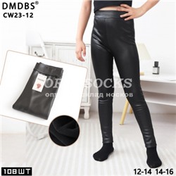 DMDBS БРЮКИ (ЛОСИНЫ) ПОДРОСТОК ВЕРХ ПОД КОЖУ, ВНУТРИ МЕХ, НА ВОЗРАСТ 12-14,14-16 ЛЕТ ПО 3 ШТ. НА КАЖДЫЙ РАЗМЕР CW23-12 МАЛОМЕРЯТ НА ОДИН РАЗМЕР