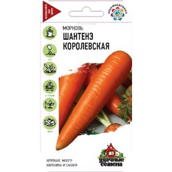 Морковь Шантанэ Королевская УС (Код: 87884)