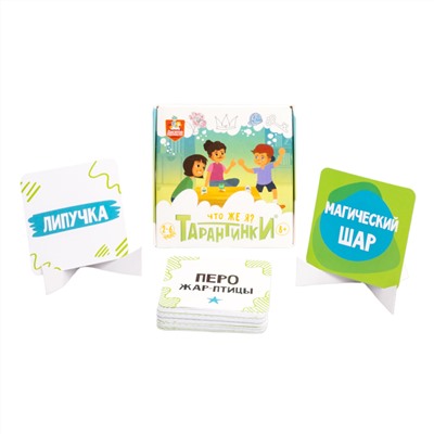 Настольная игра для детей «Тарантинки. Что же я?»